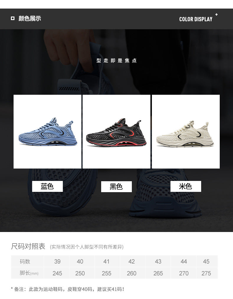 Casual Sports Shoes for Men 2025 New Summer Cut Out Mesh Shoes for Men 45 Large Size Heightening Large Mesh Men's Shoes